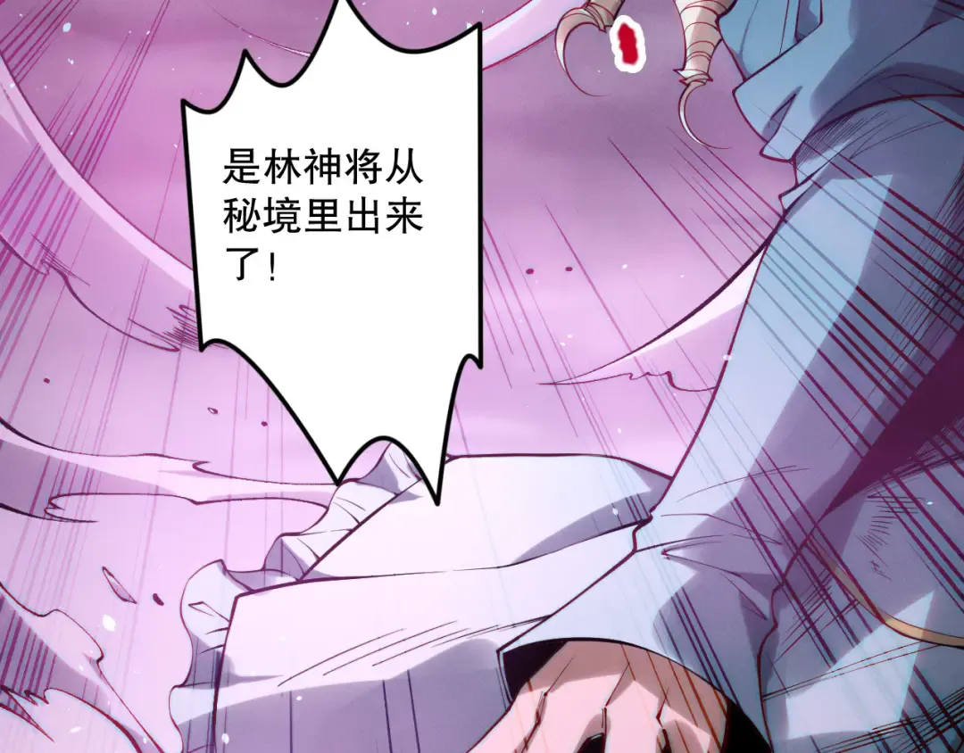 第182话 无处可逃 第29页