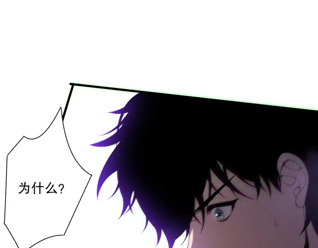 第182话 无处可逃 第42页