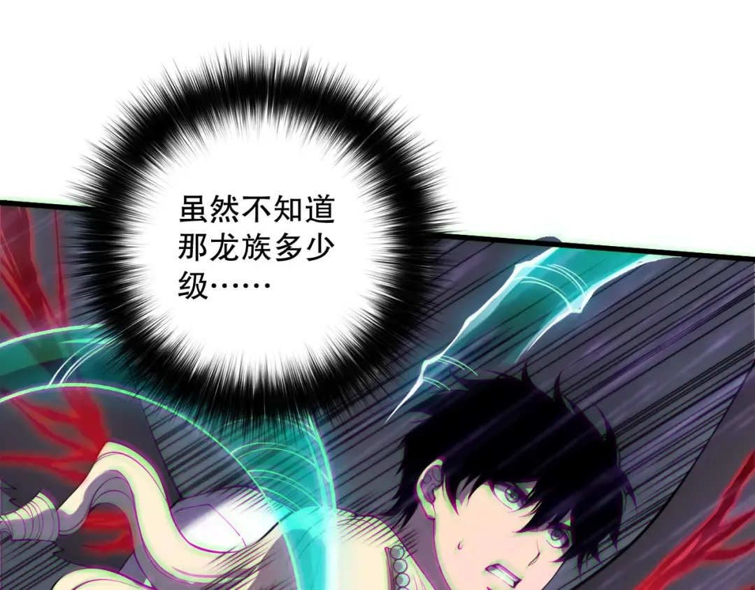 第182话 无处可逃 第54页