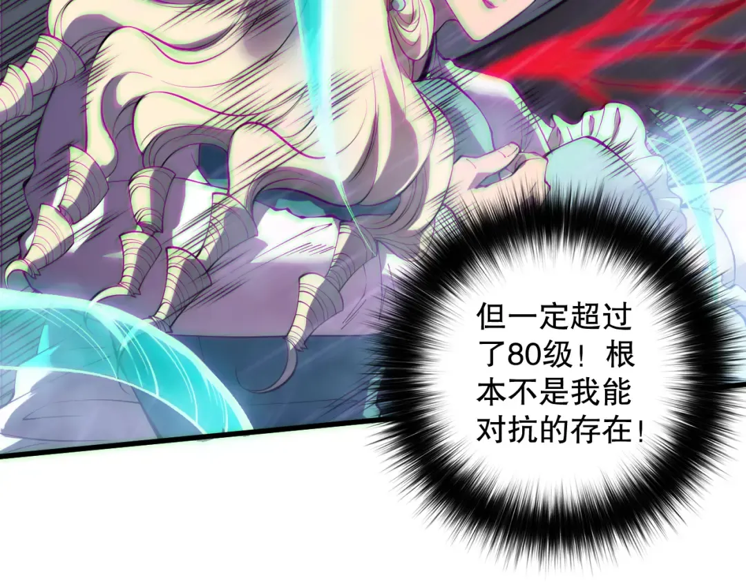 第182话 无处可逃 第55页