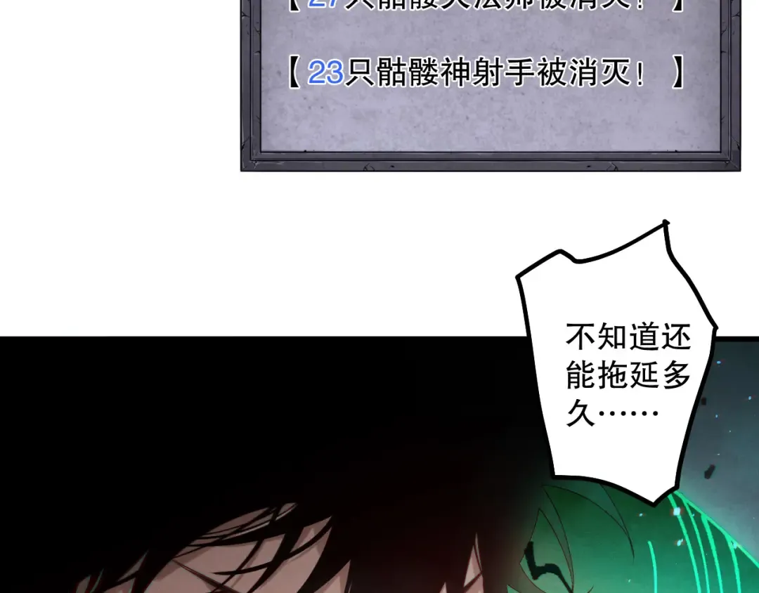 第182话 无处可逃 第70页