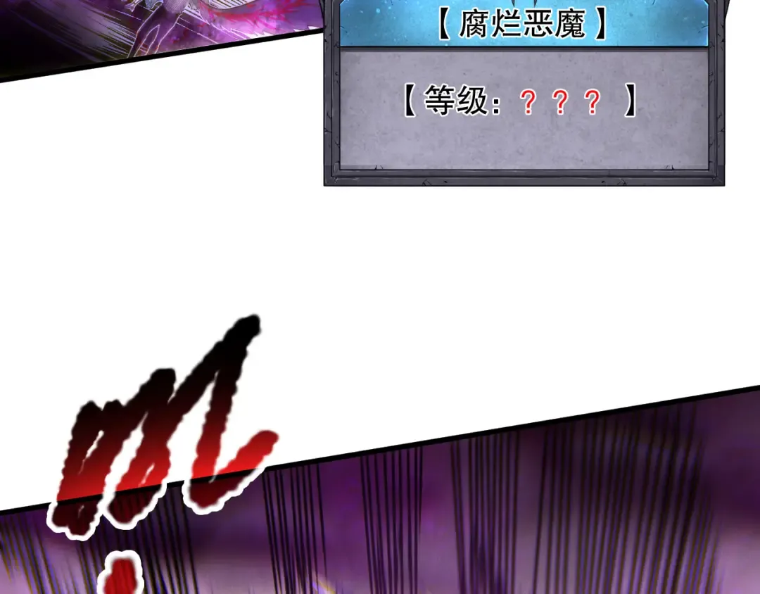 第182话 无处可逃 第77页