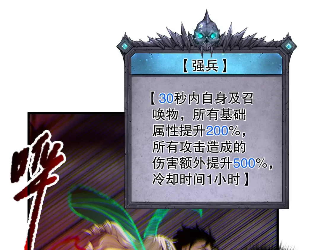 第182话 无处可逃 第90页
