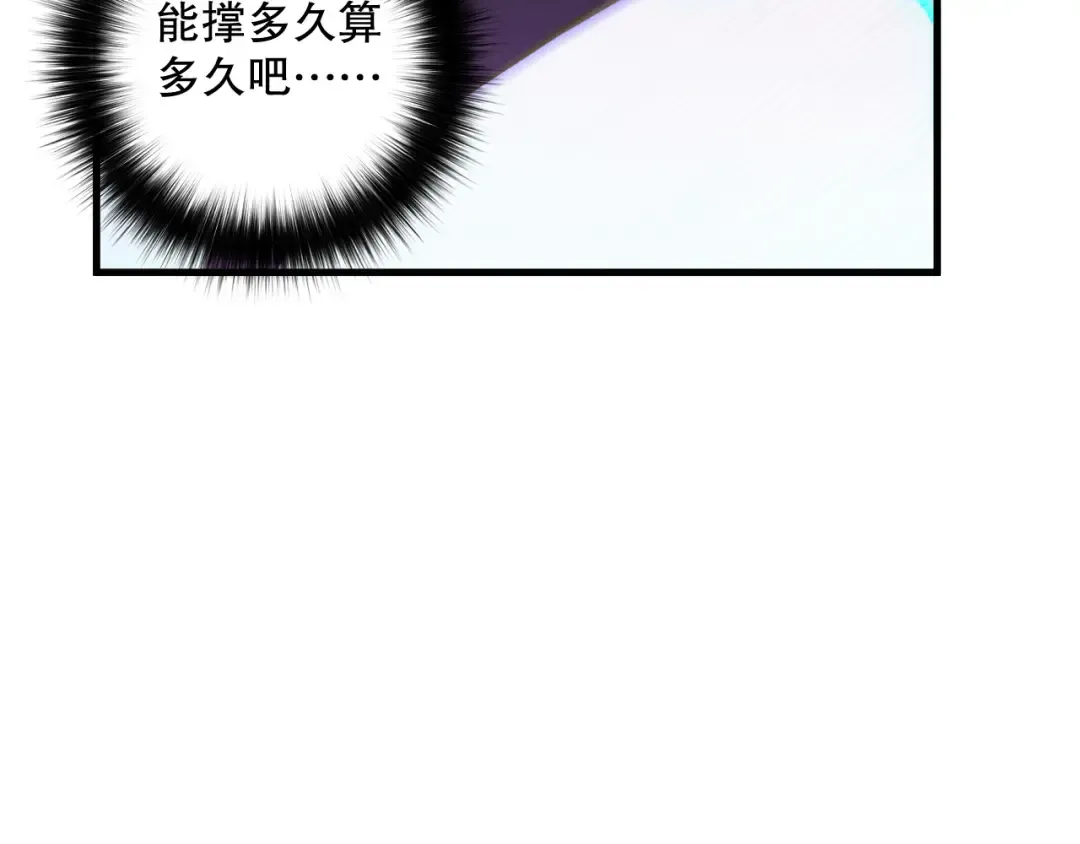 第182话 无处可逃 第92页
