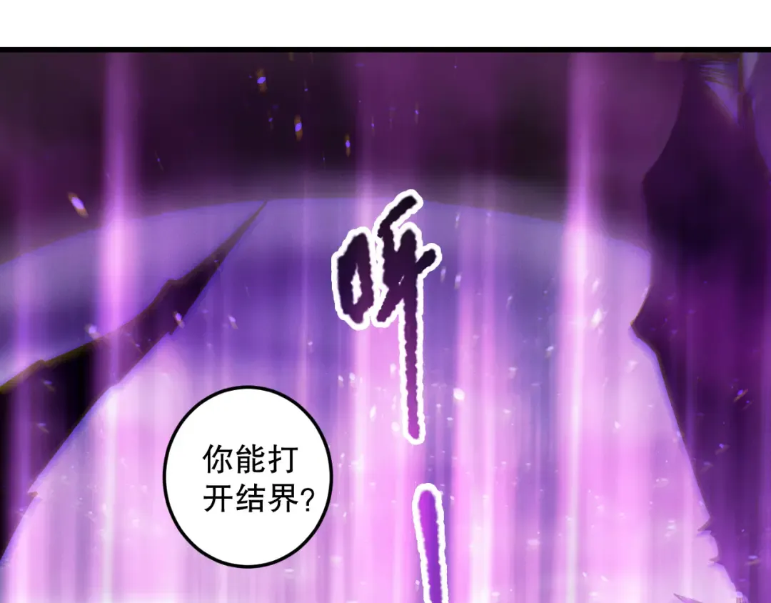 第182话 无处可逃 第93页