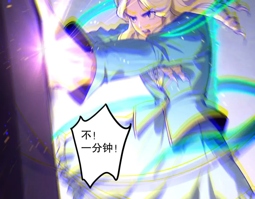第182话 无处可逃 第101页