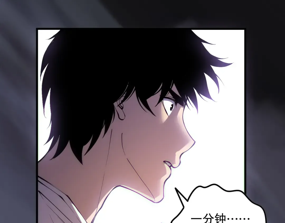 第182话 无处可逃 第103页