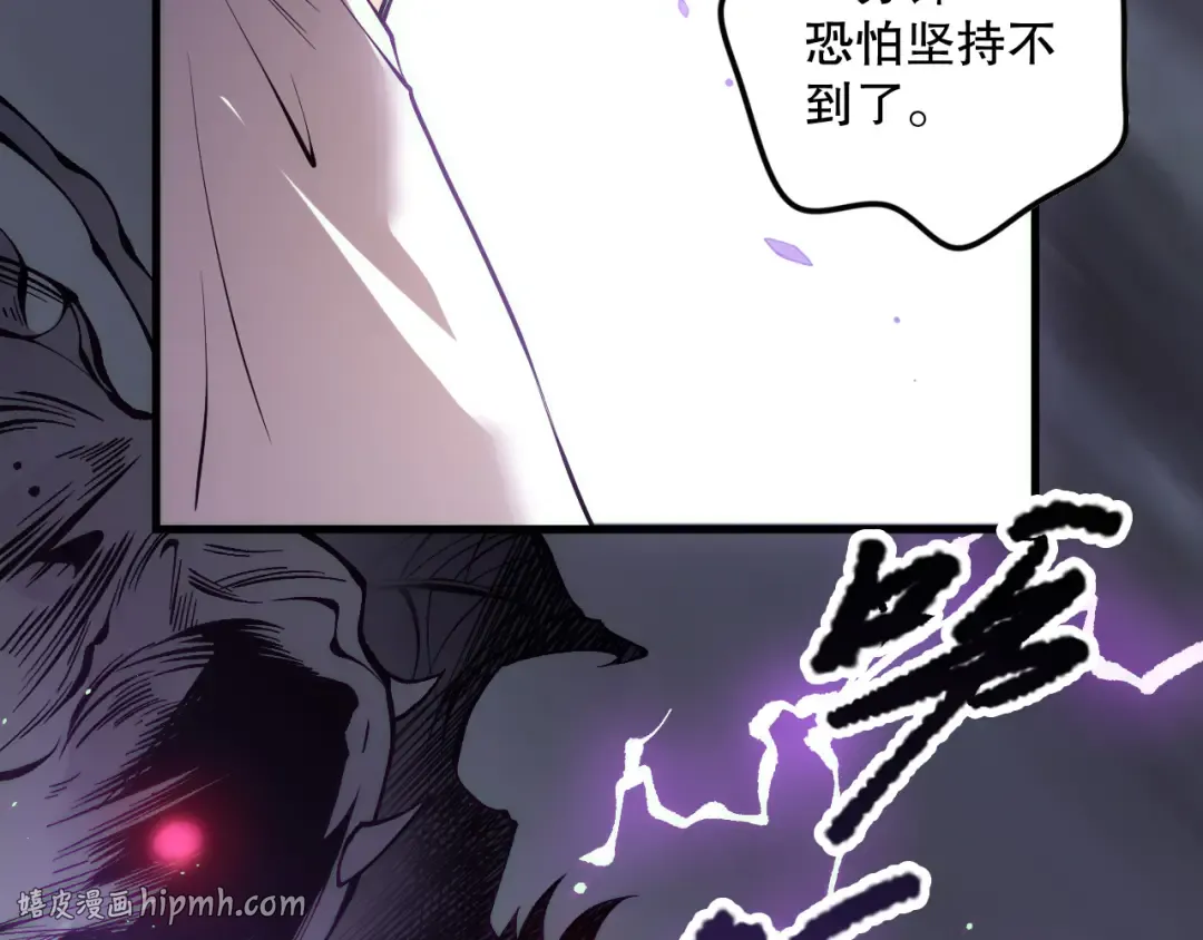 第182话 无处可逃 第104页