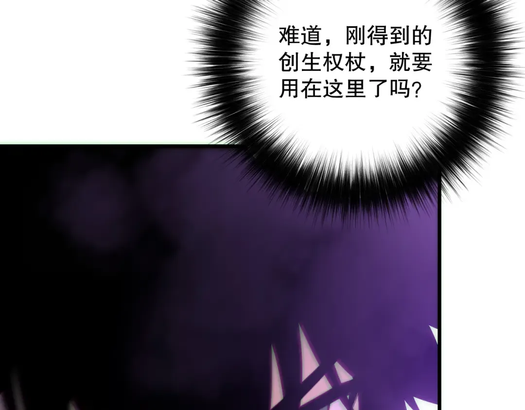第182话 无处可逃 第119页