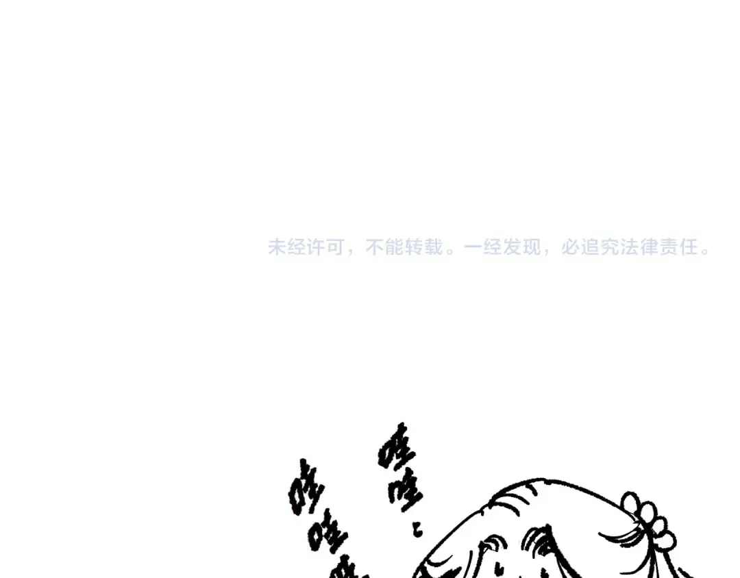 第182话 无处可逃 第129页