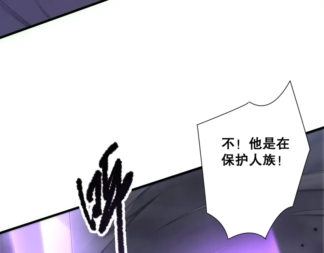 第183话 回归人族 第7页