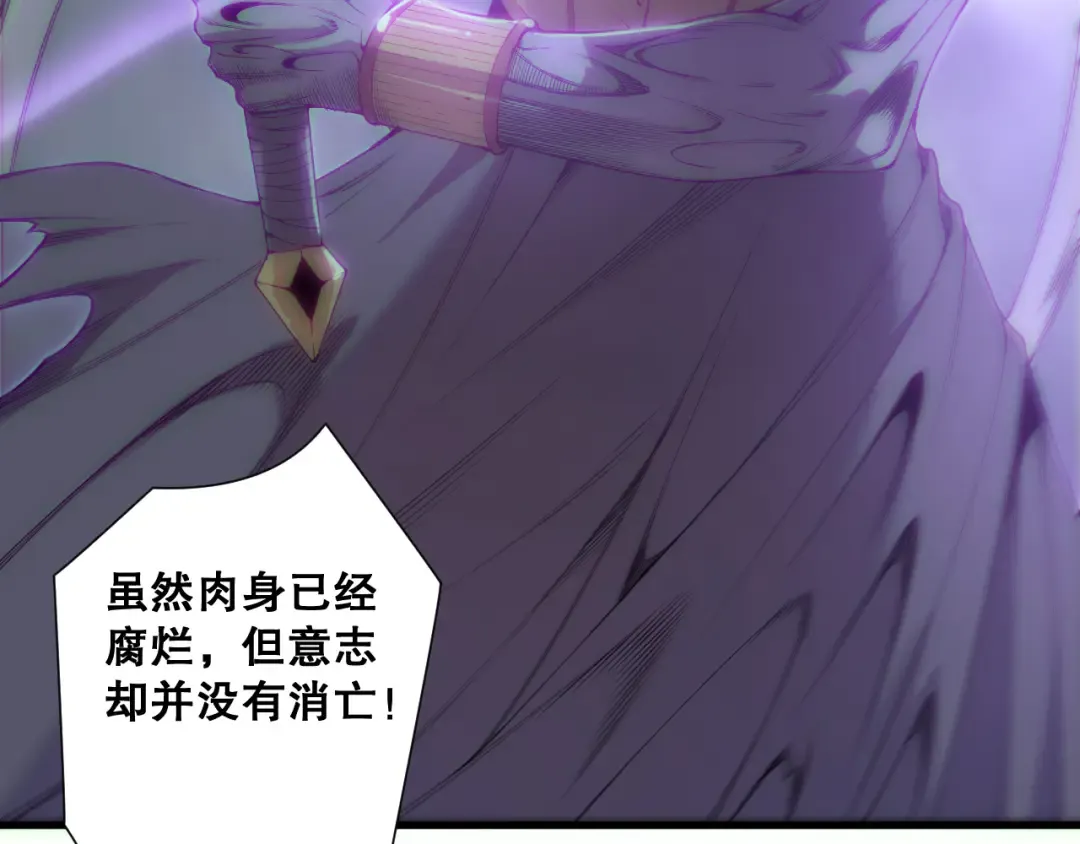 第183话 回归人族 第9页