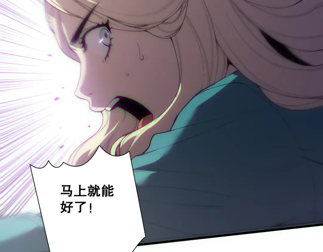 第183话 回归人族 第17页