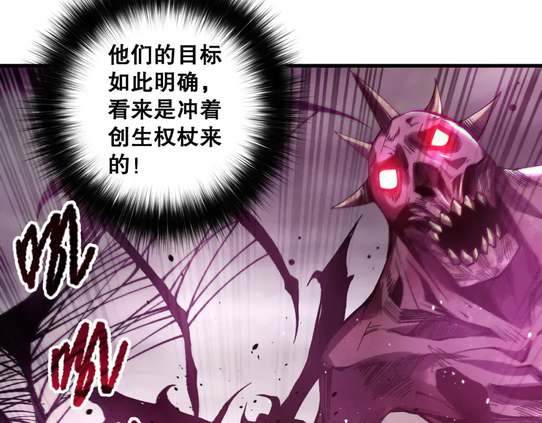 第183话 回归人族 第21页