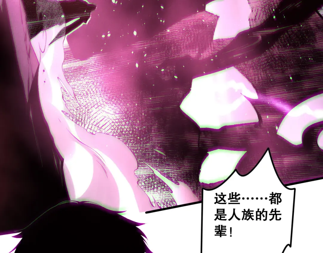 第183话 回归人族 第30页