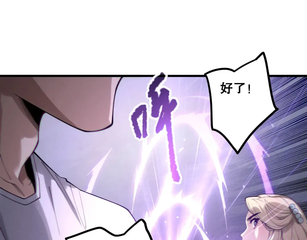 第183话 回归人族 第33页