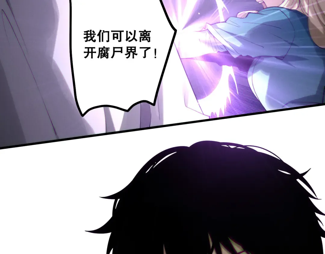 第183话 回归人族 第34页