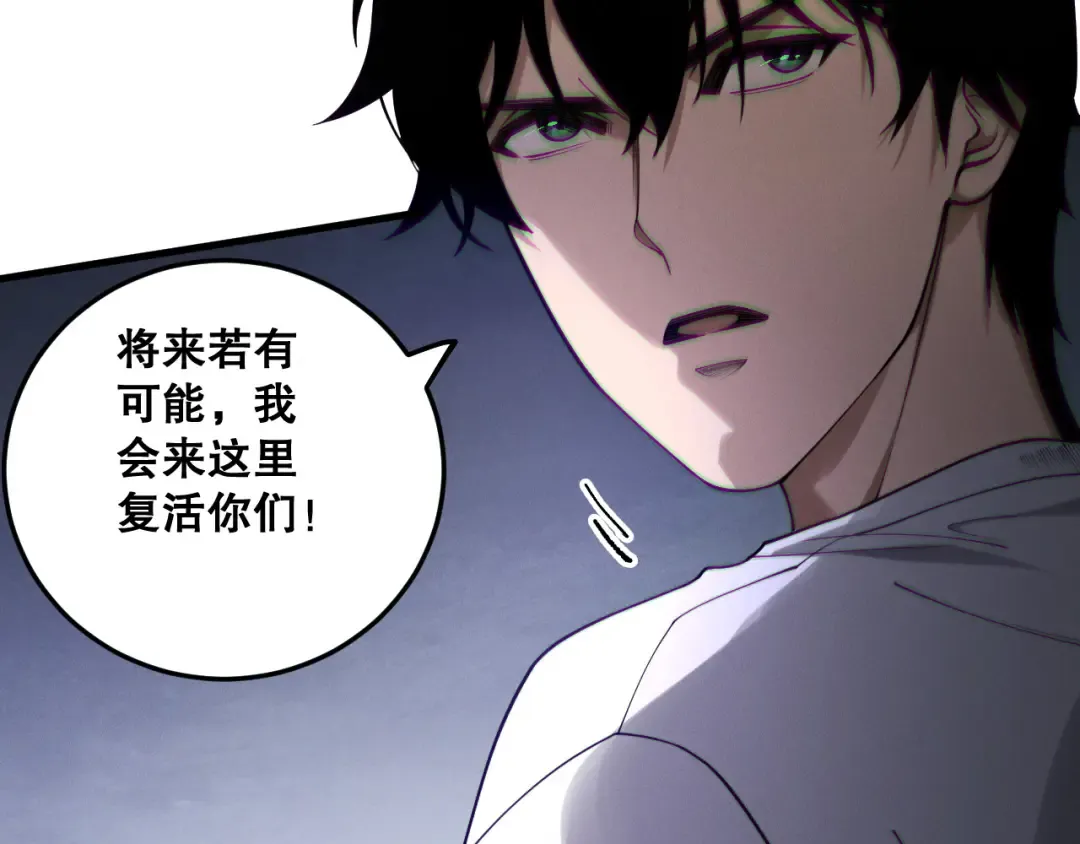 第183话 回归人族 第35页