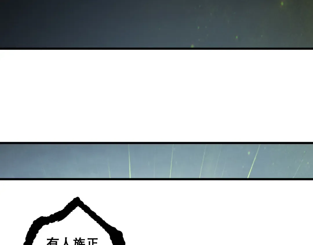 第183话 回归人族 第41页