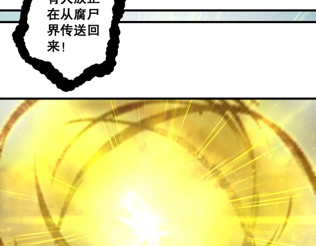 第183话 回归人族 第42页