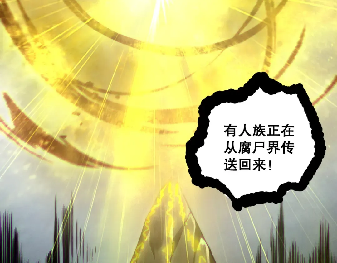 第183话 回归人族 第43页