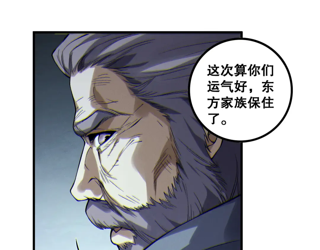 第183话 回归人族 第58页