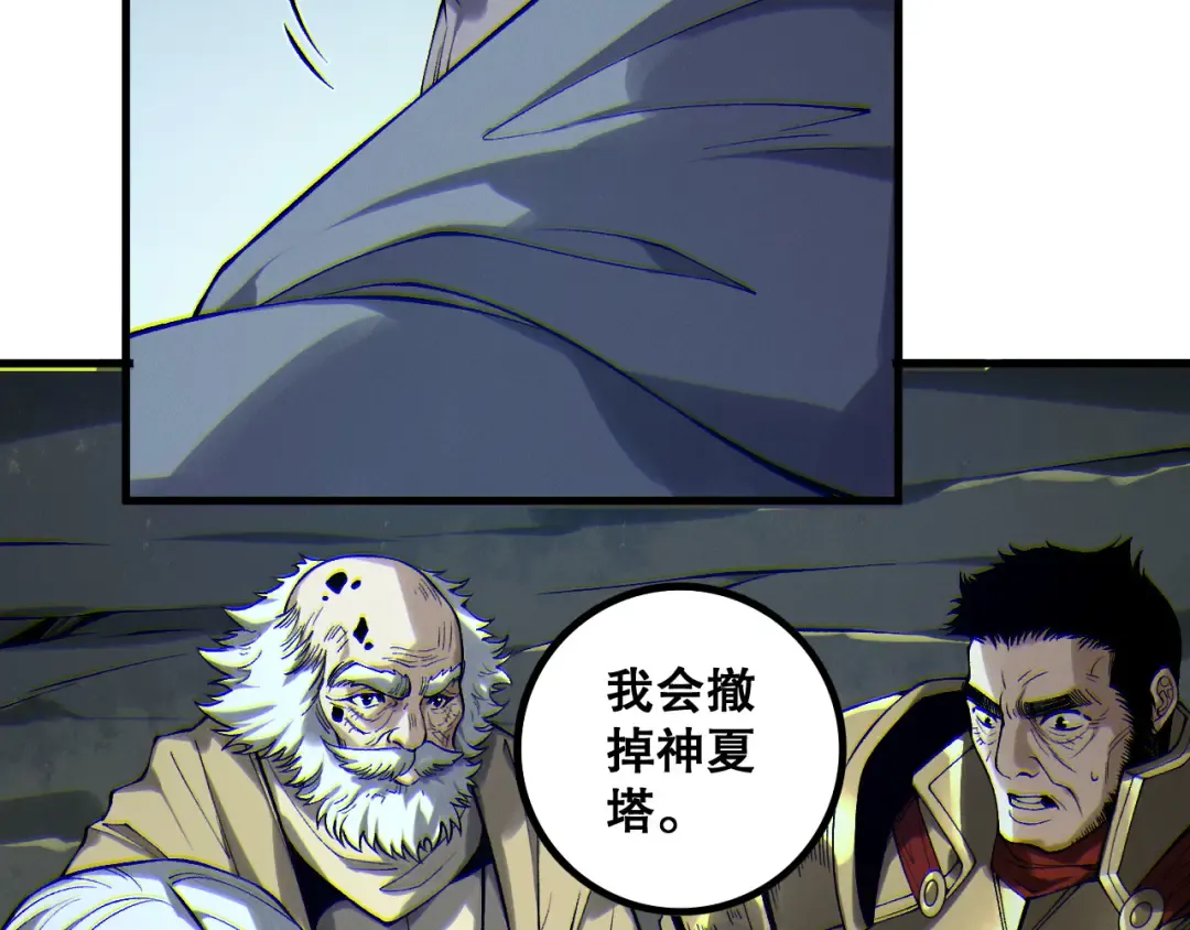 第183话 回归人族 第59页