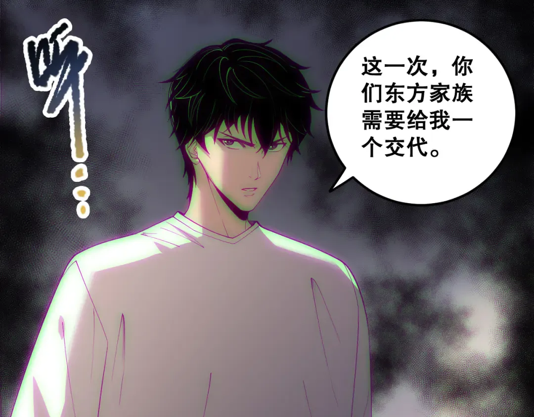 第183话 回归人族 第75页