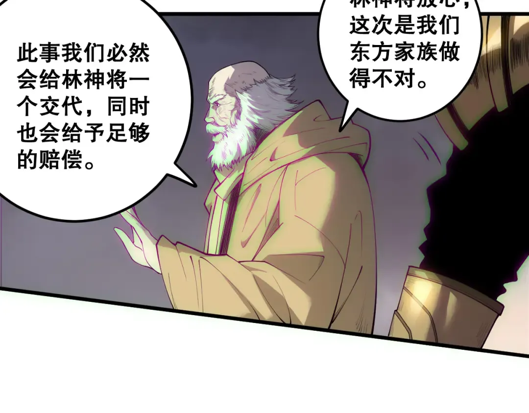 第183话 回归人族 第77页