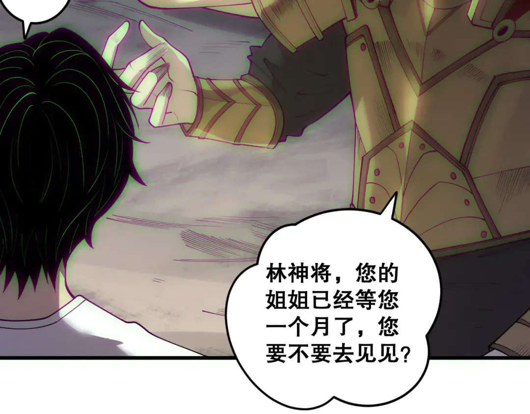 第183话 回归人族 第79页