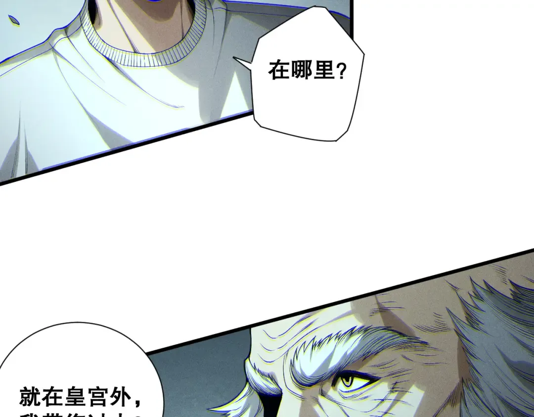 第183话 回归人族 第82页