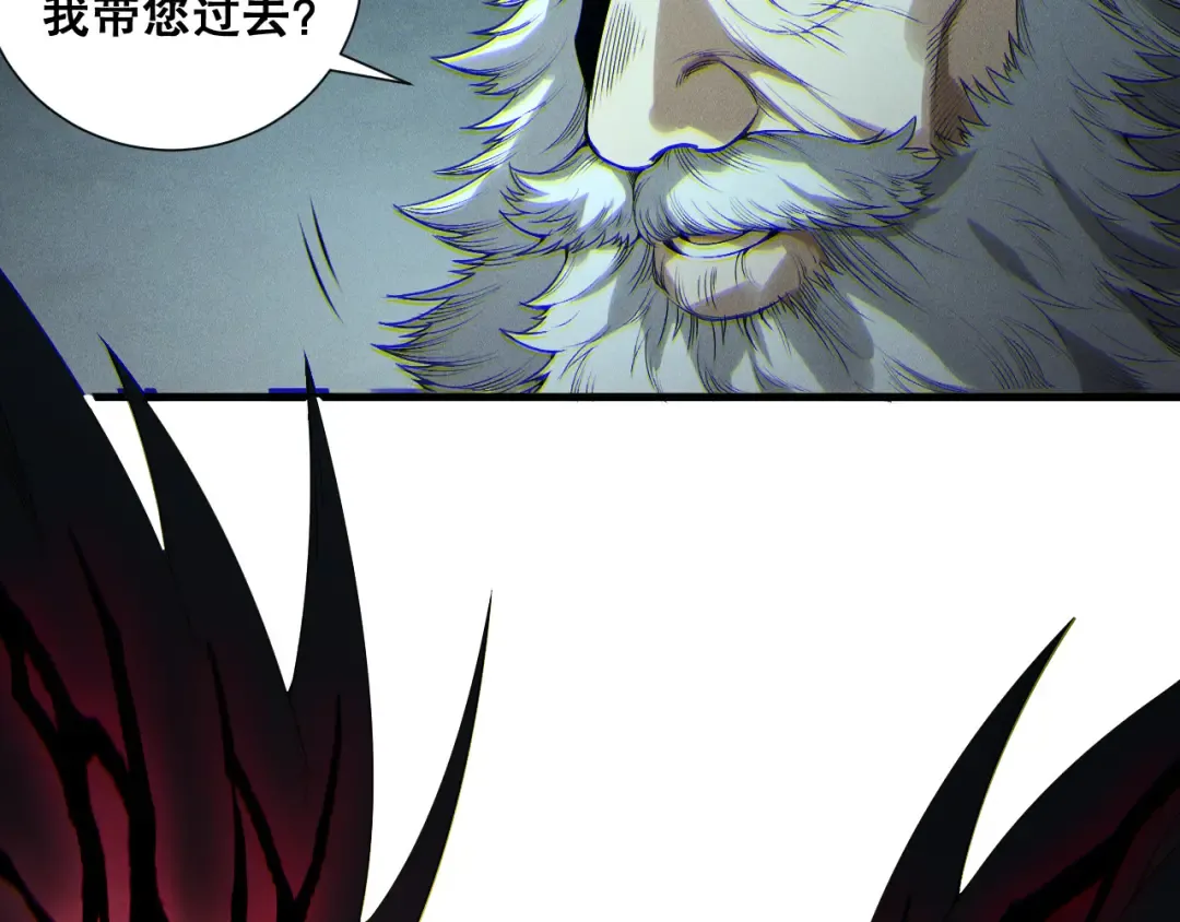 第183话 回归人族 第83页