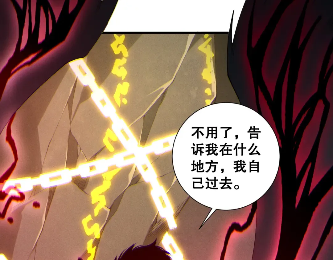 第183话 回归人族 第84页