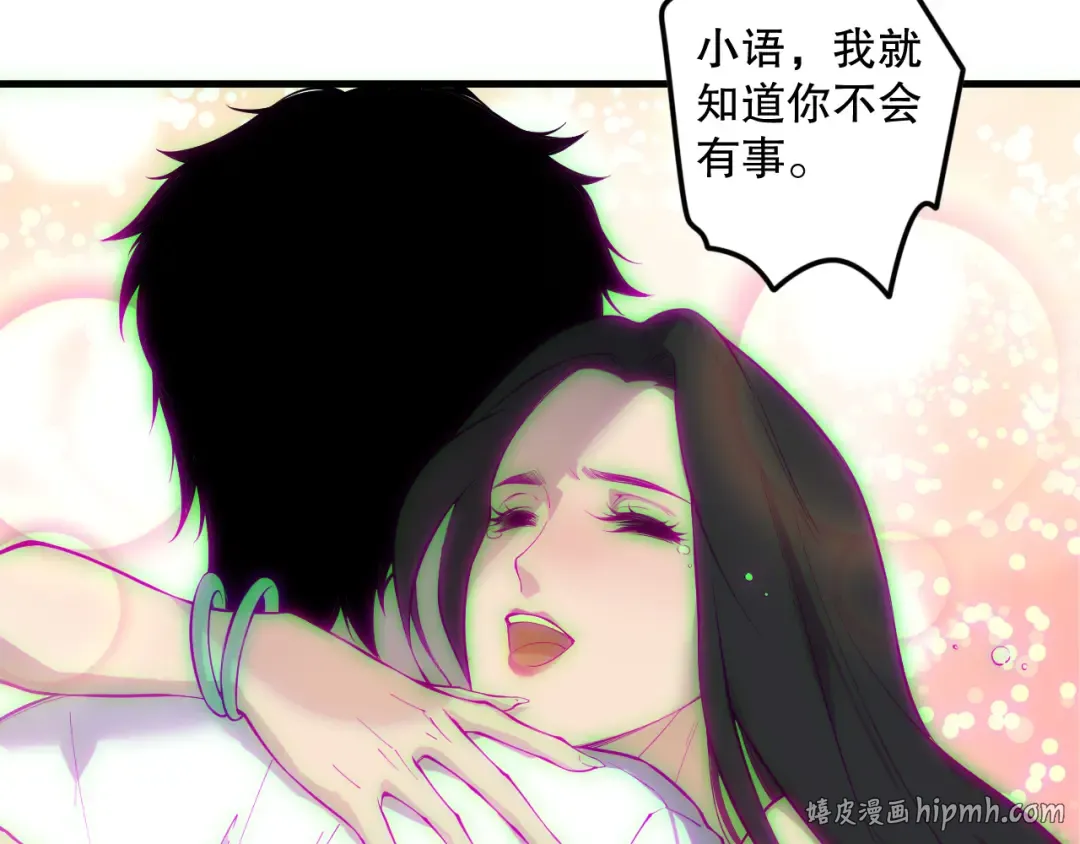 第183话 回归人族 第96页