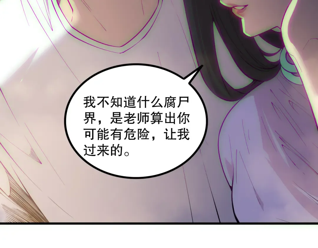 第183话 回归人族 第100页