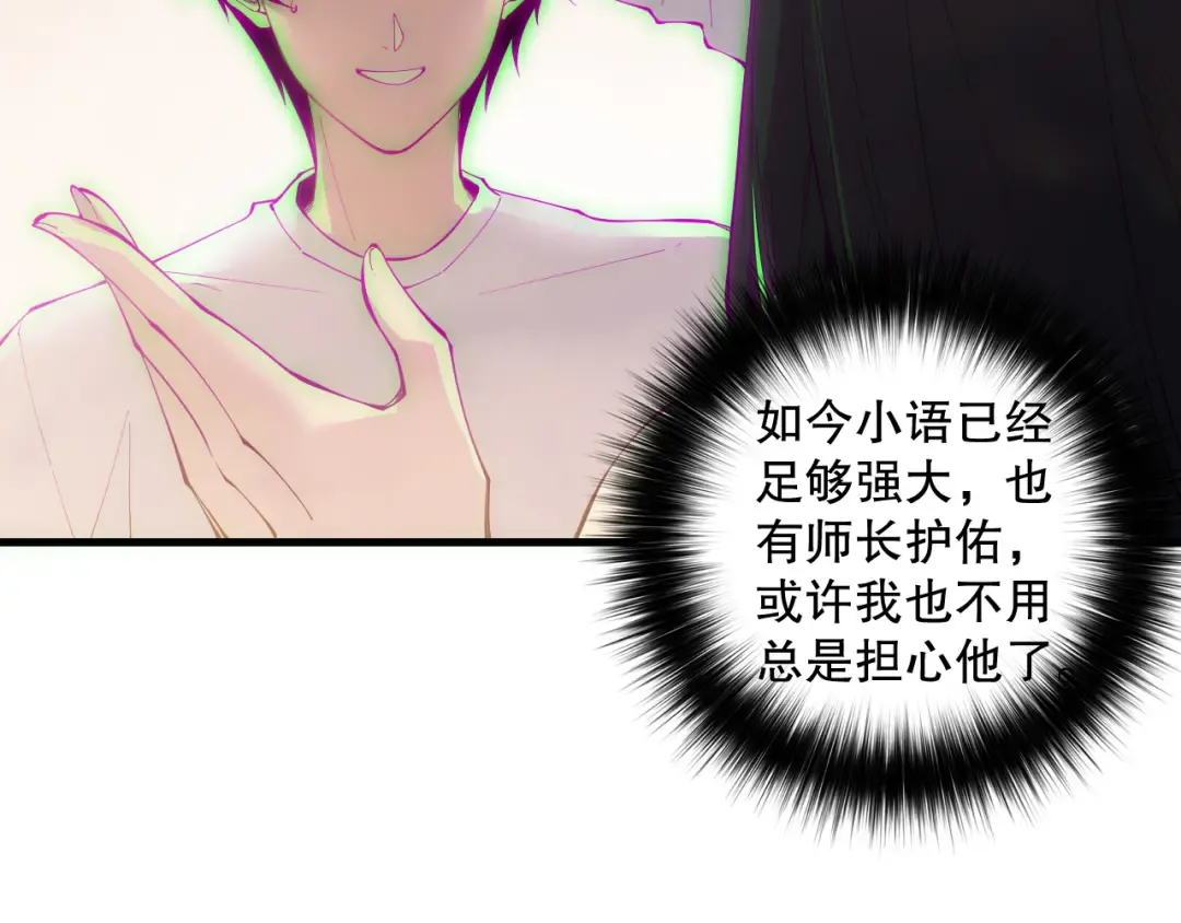 第183话 回归人族 第102页