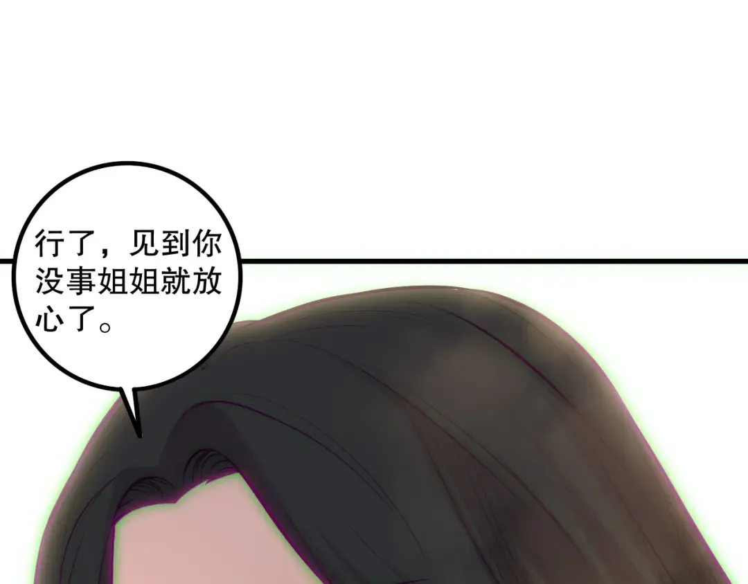 第183话 回归人族 第103页