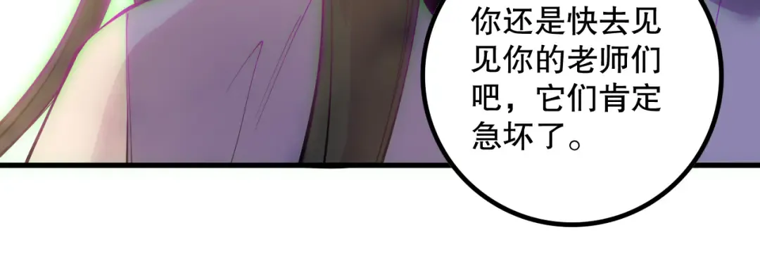 第183话 回归人族 第105页