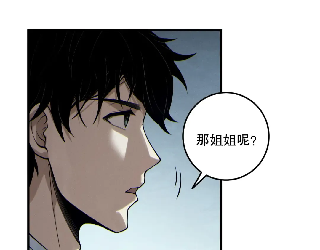 第183话 回归人族 第106页