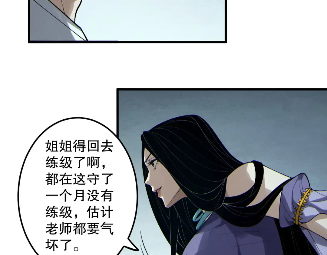 第183话 回归人族 第107页
