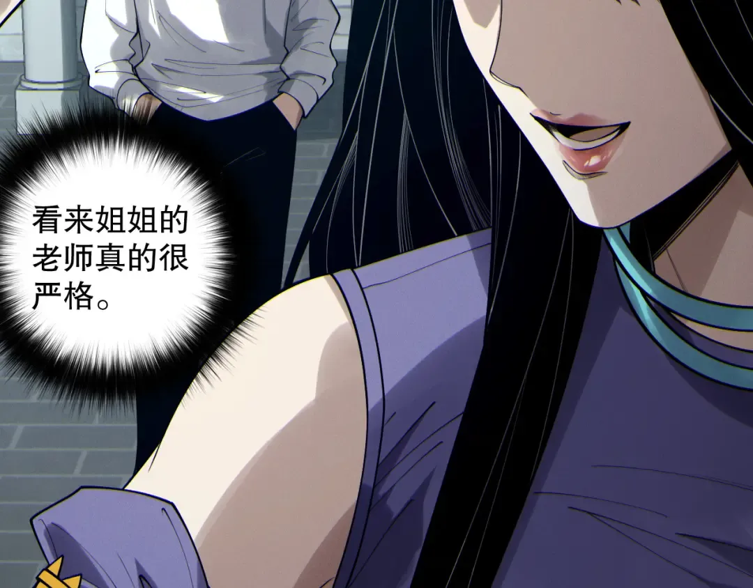 第183话 回归人族 第110页