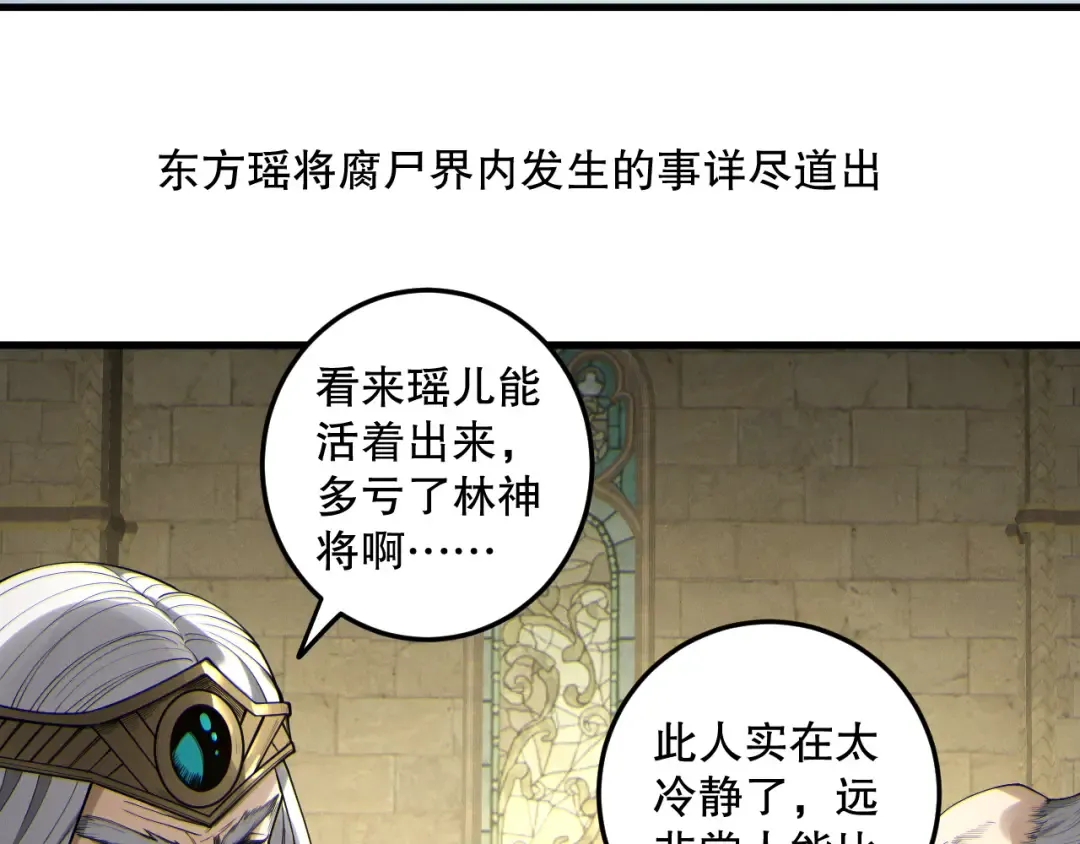 第183话 回归人族 第113页