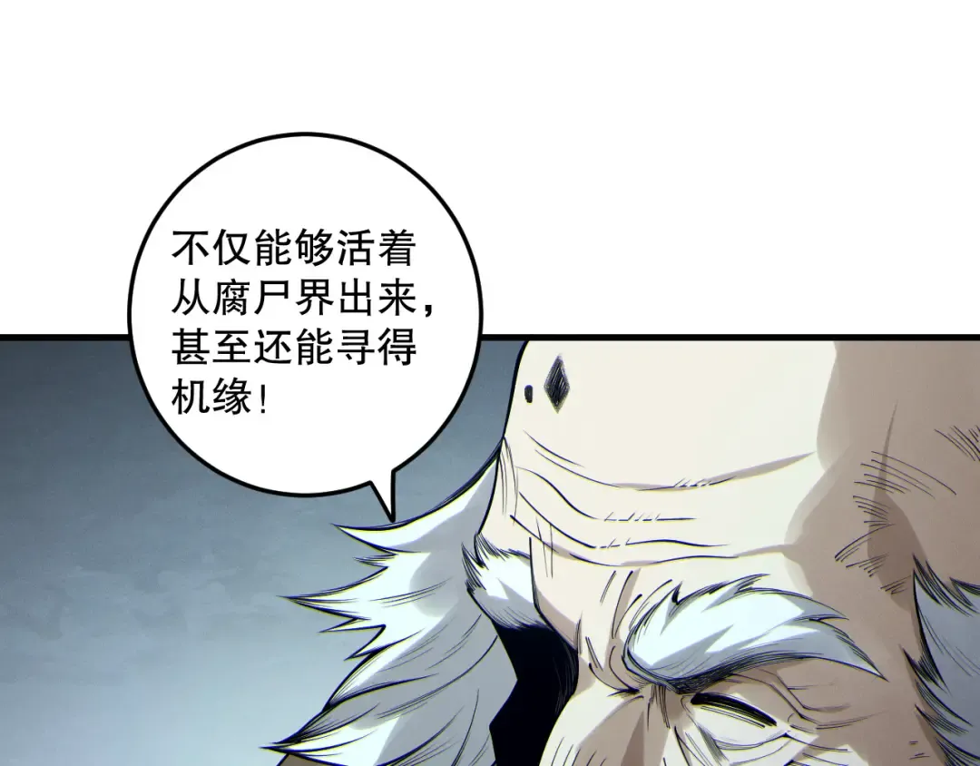 第183话 回归人族 第115页