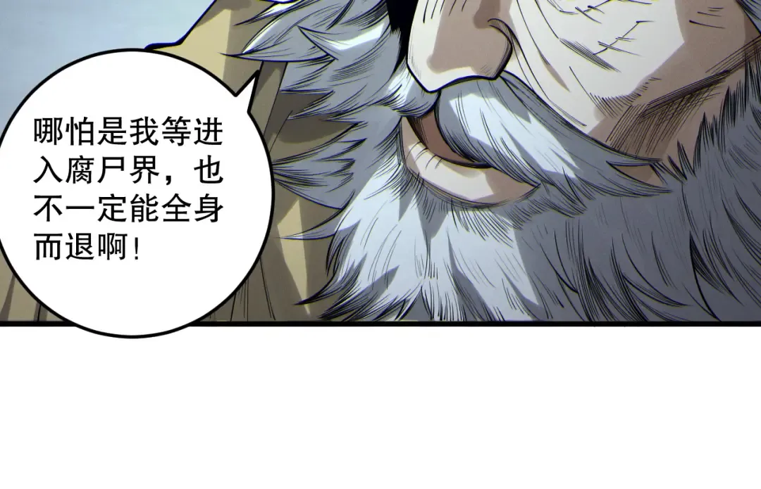 第183话 回归人族 第116页