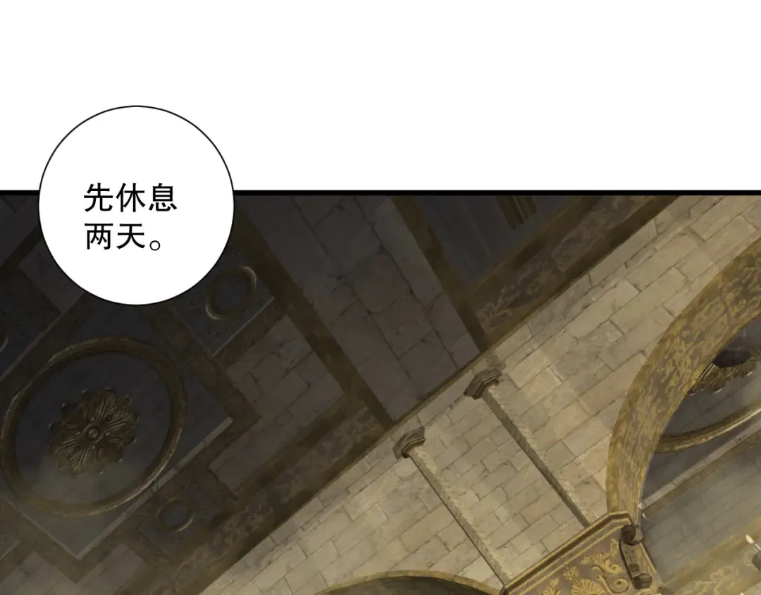 第183话 回归人族 第117页