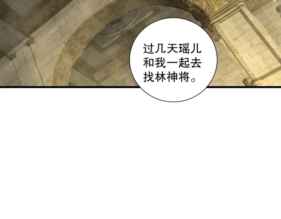 第183话 回归人族 第118页