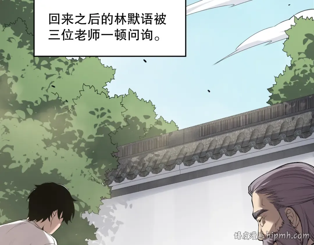 第183话 回归人族 第120页