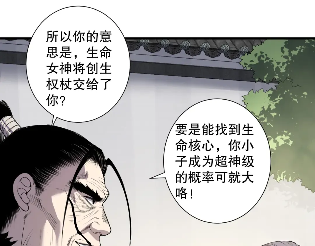 第183话 回归人族 第122页