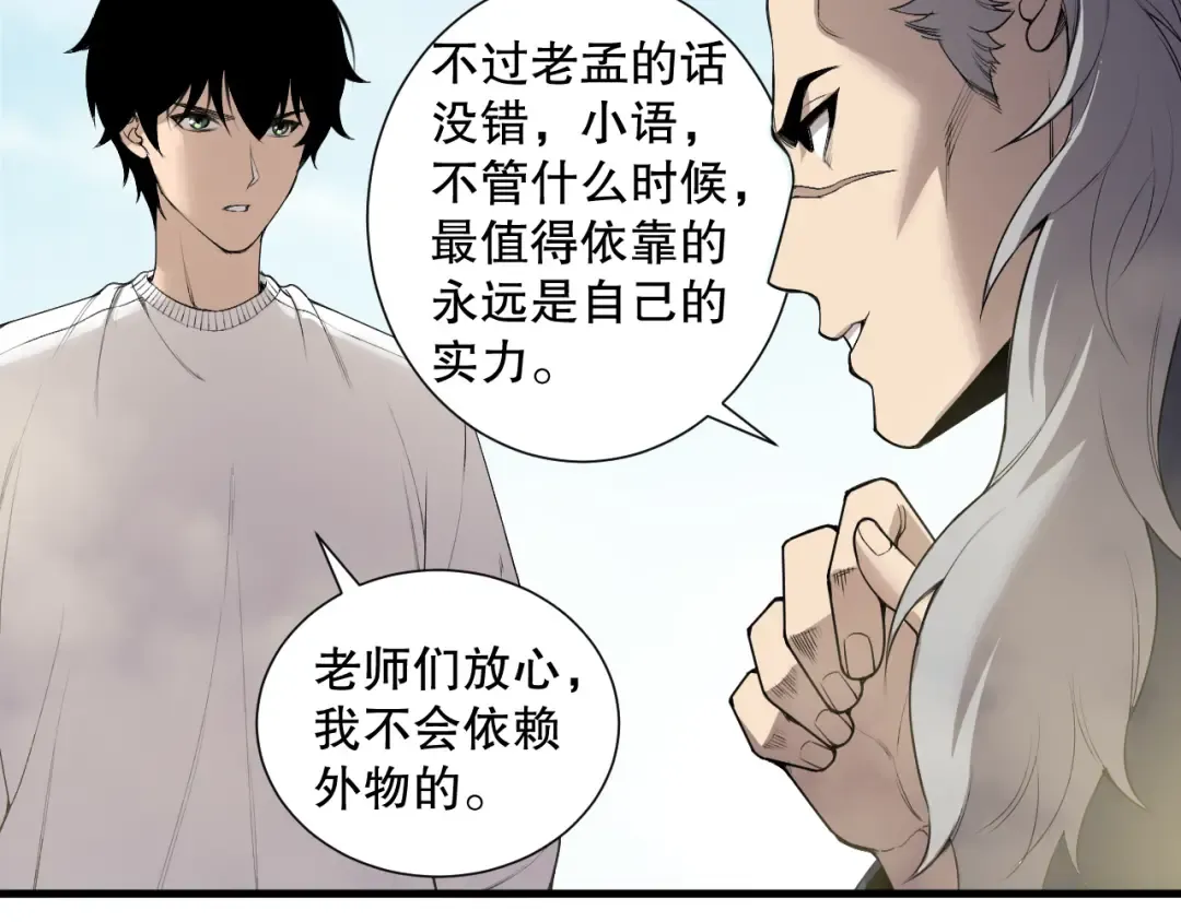 第183话 回归人族 第125页