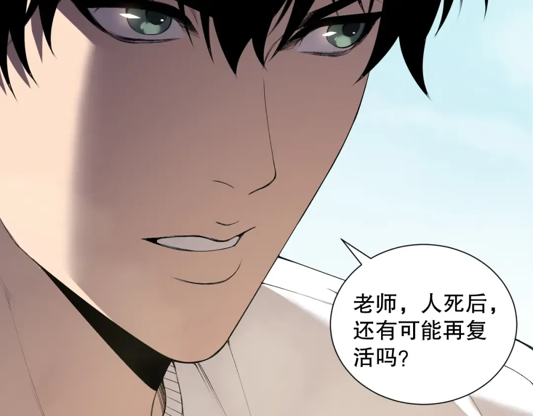 第183话 回归人族 第127页
